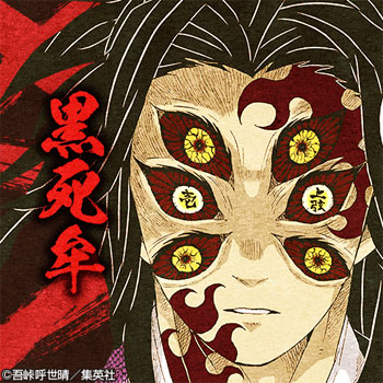 【鬼滅の刃】上弦の鬼一覧と登場編まとめ|強さの秘密と心理をわかりやすく解説