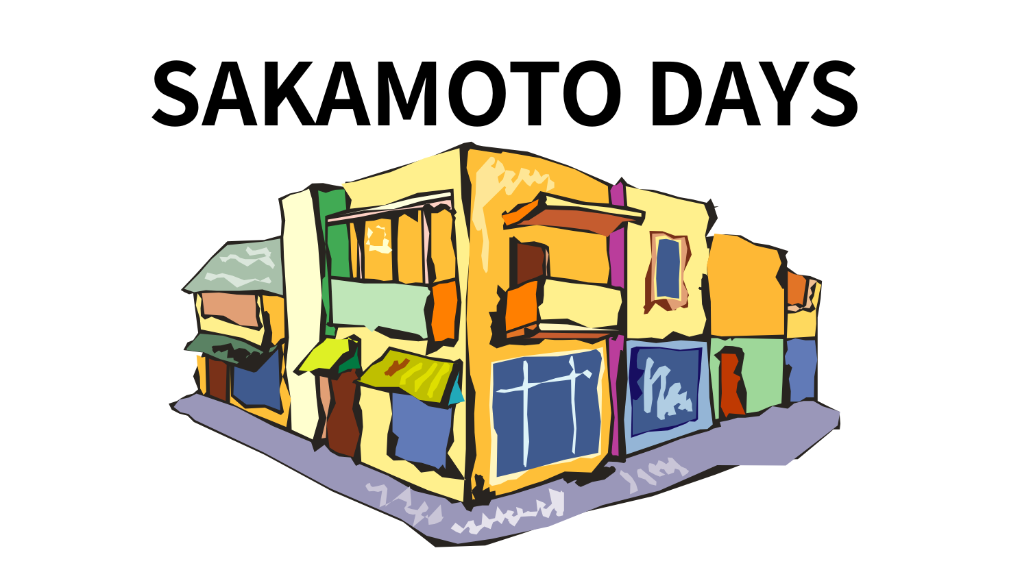 実写映画『SAKAMOTO DAYS』2026年GW公開！主演・目黒蓮が挑む“最強で愛される男”坂本太郎