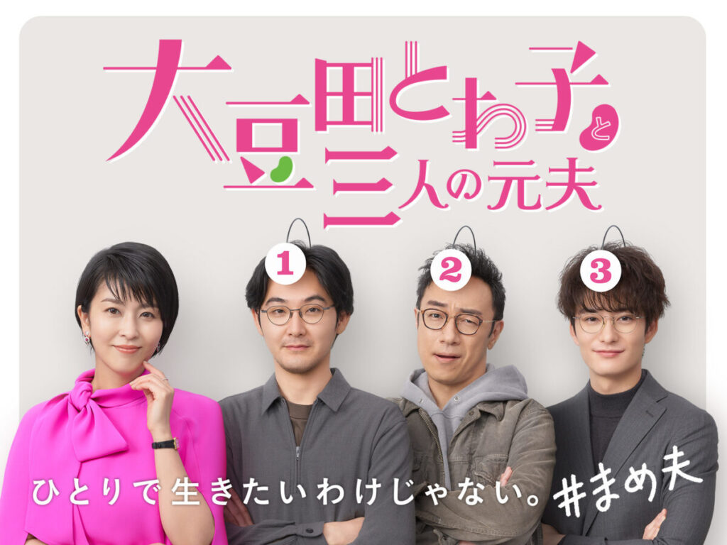 【40代女性に贈る】失恋・離婚で心が疲れた時に観たい！「私らしく幸せ」を見つけるドラマ5選