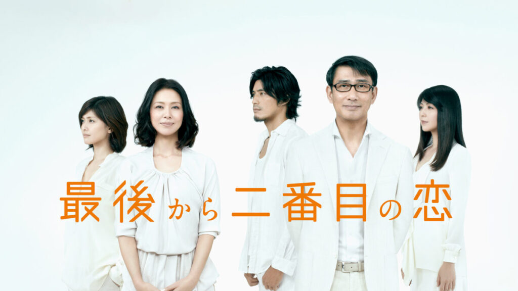 【40代女性に贈る】失恋・離婚で心が疲れた時に観たい！「私らしく幸せ」を見つけるドラマ5選